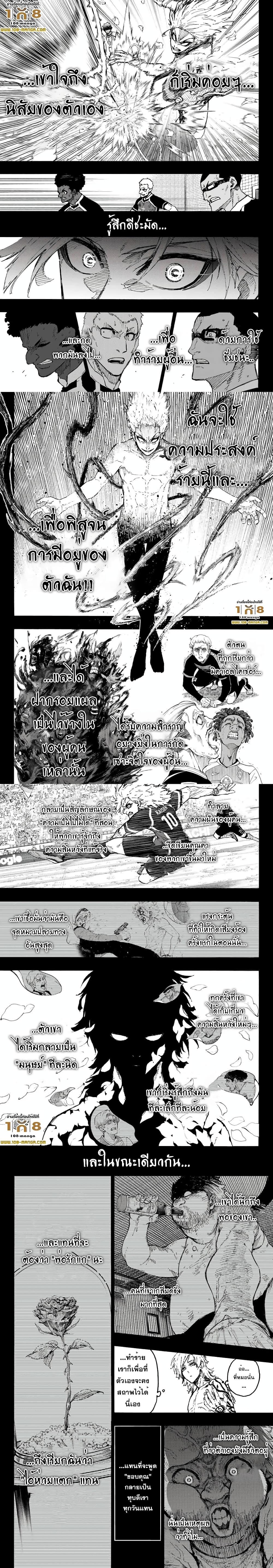 Blue Lock Chap 261 - Next Chap 262