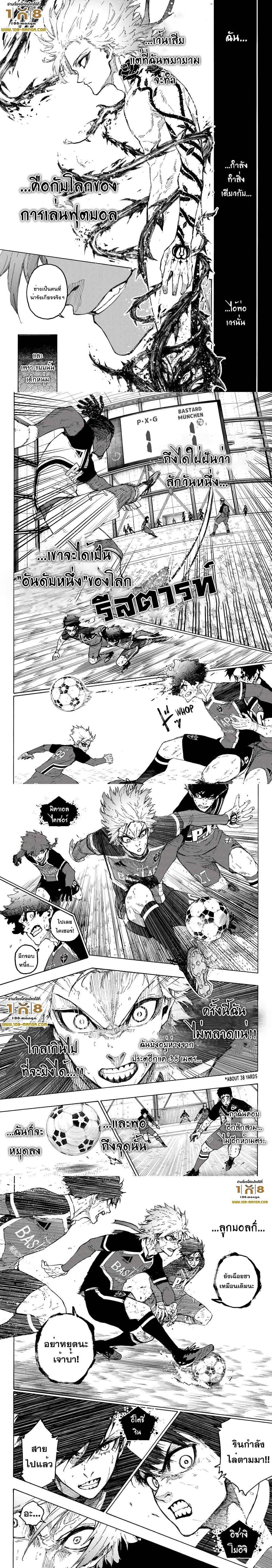 Blue Lock Chap 261 - Next Chap 262