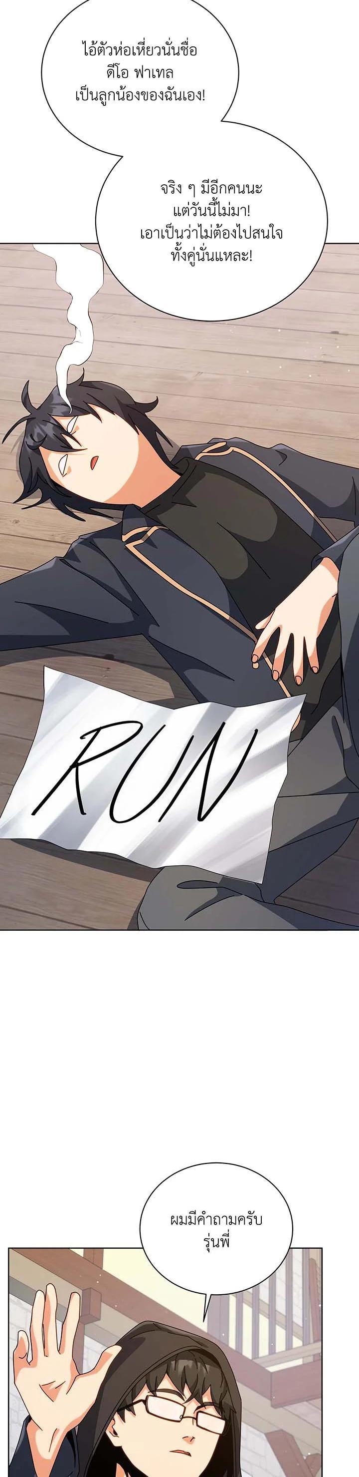 Necromancer Academy's Genius Summoner Chap 102 - Next Chap 103