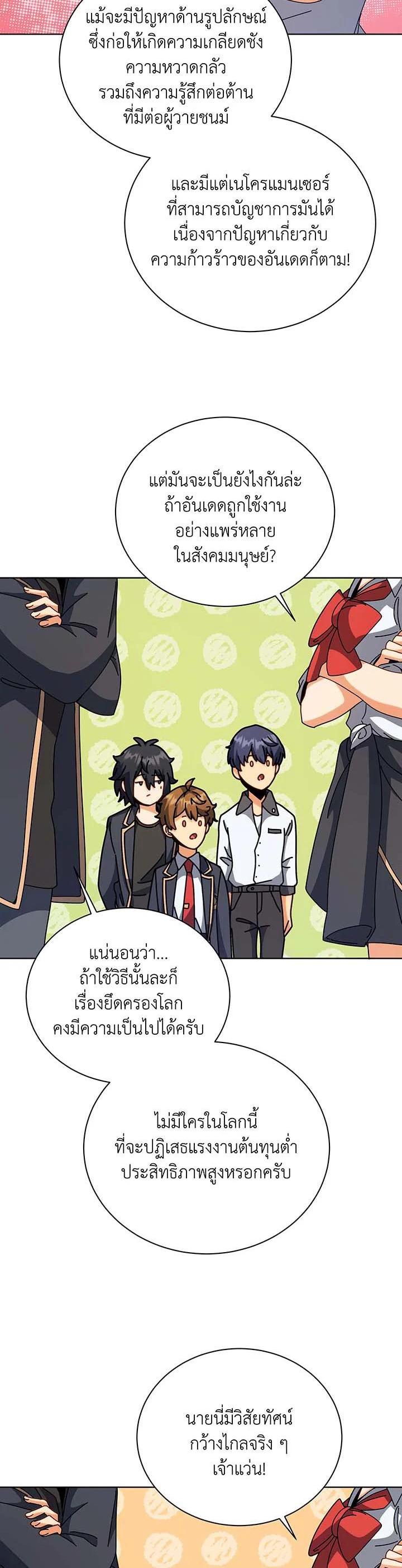 Necromancer Academy's Genius Summoner Chap 102 - Next Chap 103