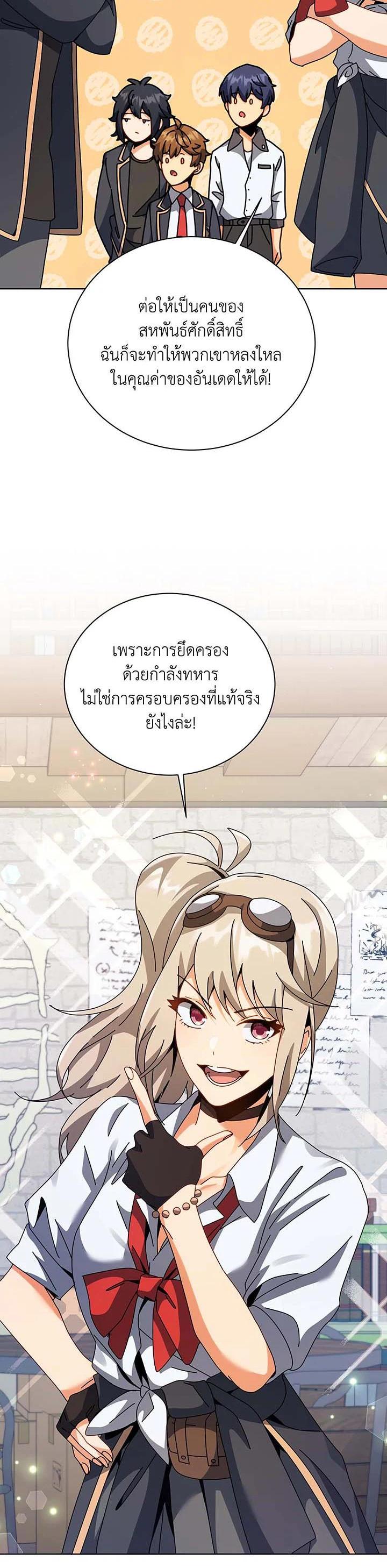 Necromancer Academy's Genius Summoner Chap 102 - Next Chap 103