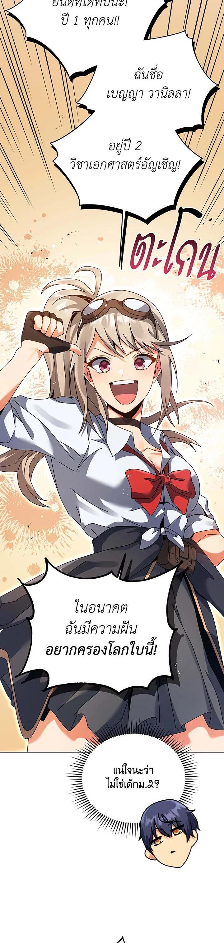 Necromancer Academy's Genius Summoner Chap 102 - Next Chap 103