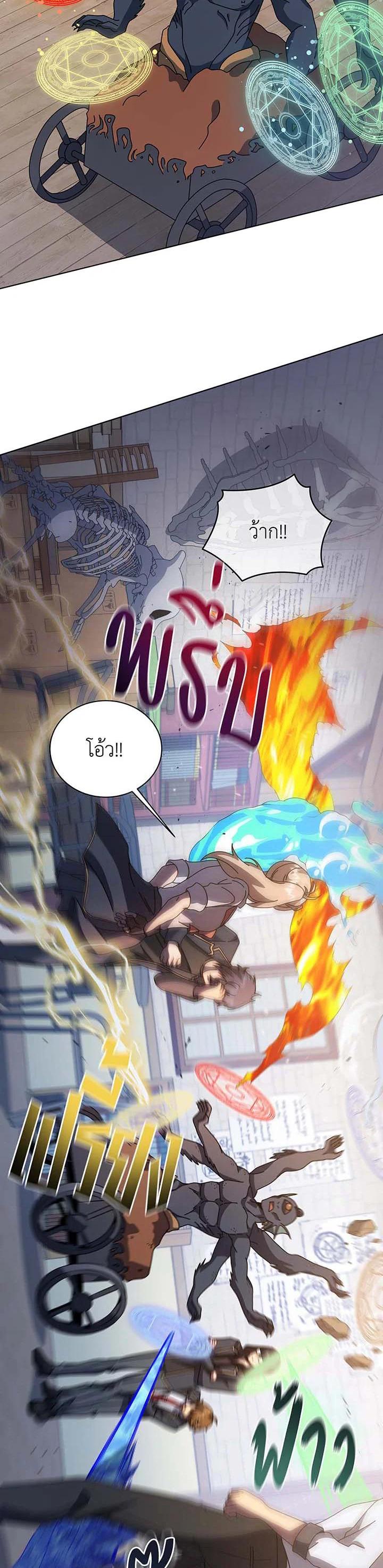 Necromancer Academy's Genius Summoner Chap 102 - Next Chap 103