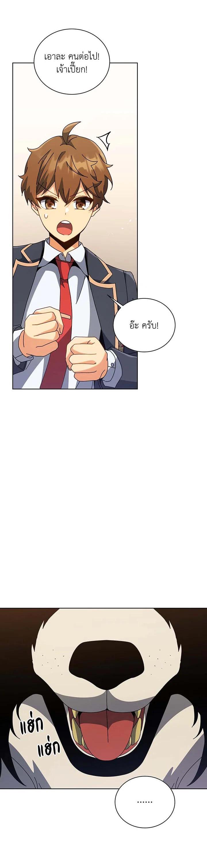 Necromancer Academy's Genius Summoner Chap 102 - Next Chap 103