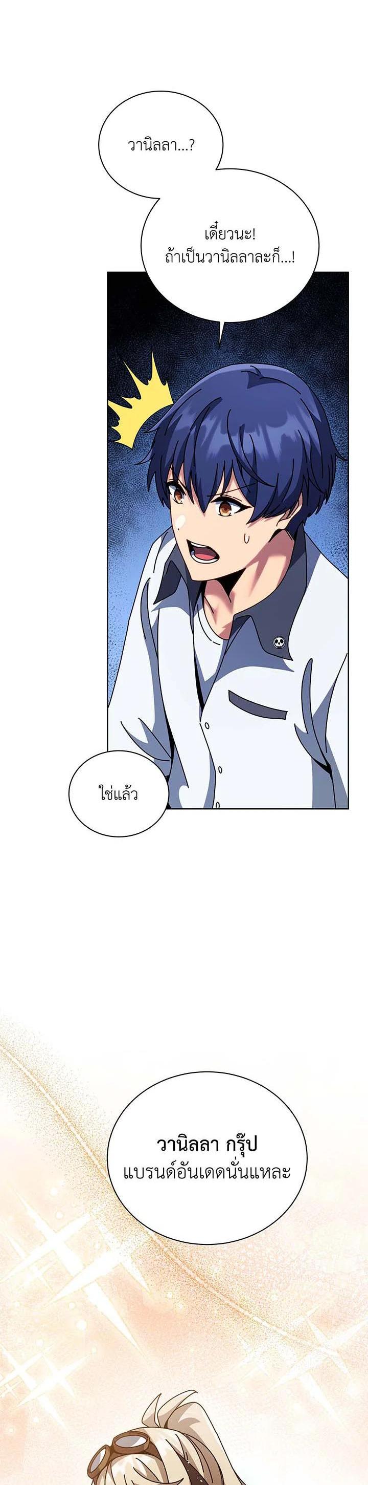 Necromancer Academy's Genius Summoner Chap 102 - Next Chap 103