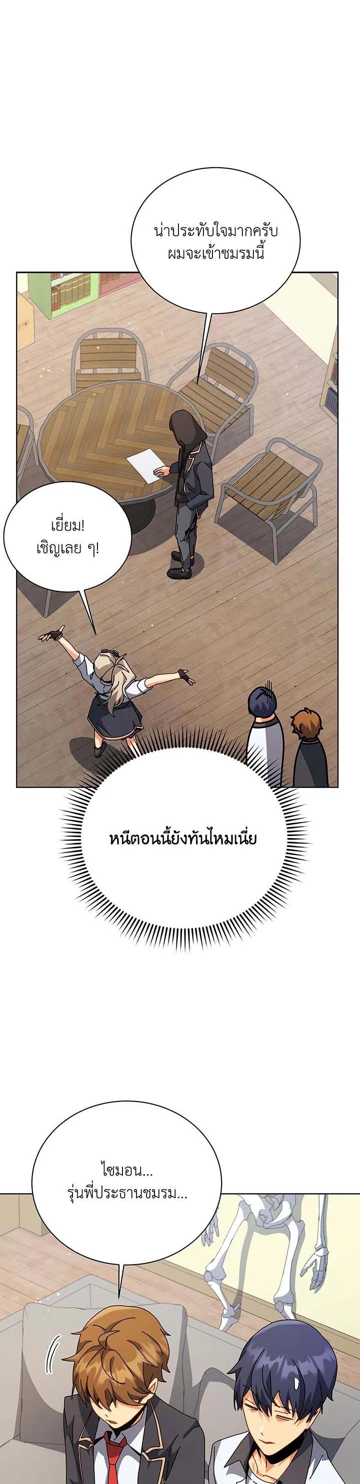 Necromancer Academy's Genius Summoner Chap 102 - Next Chap 103