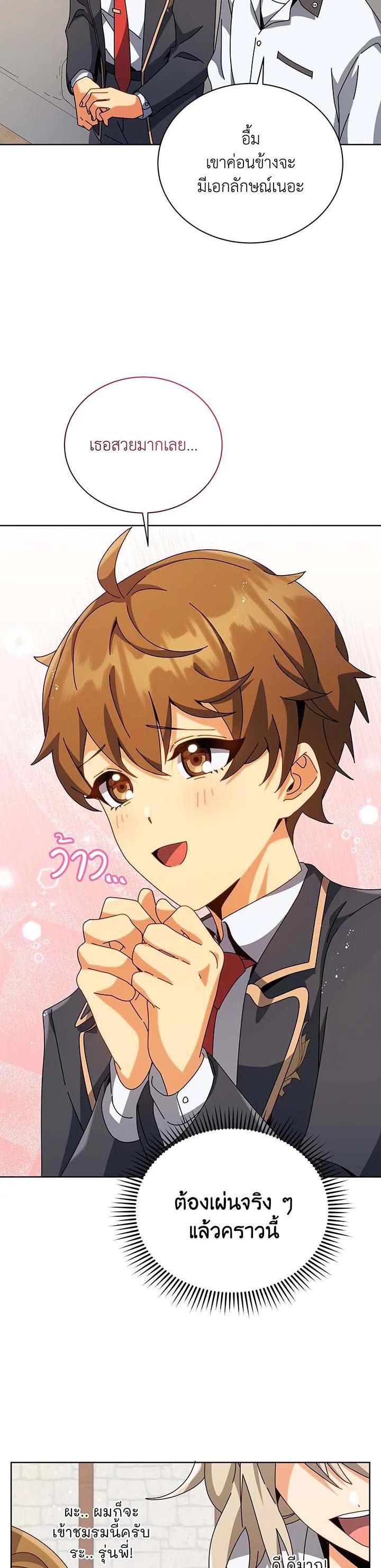 Necromancer Academy's Genius Summoner Chap 102 - Next Chap 103