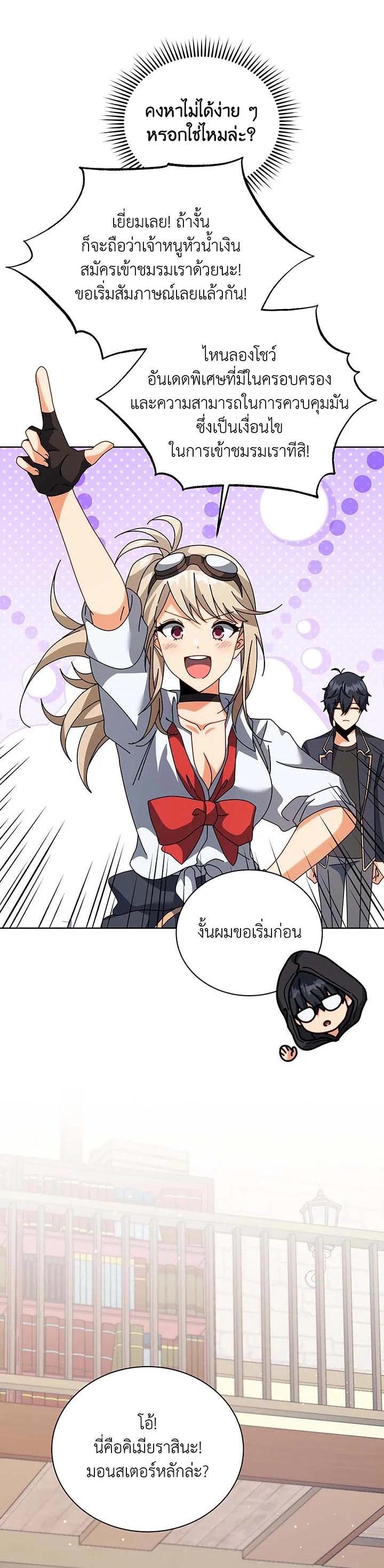 Necromancer Academy's Genius Summoner Chap 102 - Next Chap 103