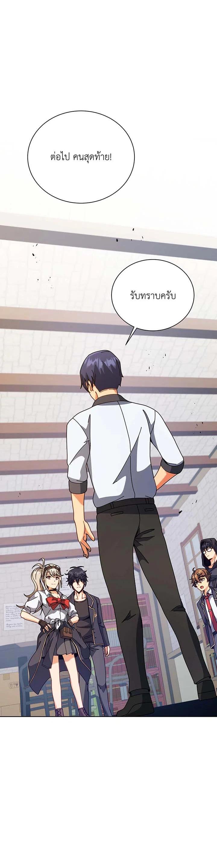 Necromancer Academy's Genius Summoner Chap 102 - Next Chap 103