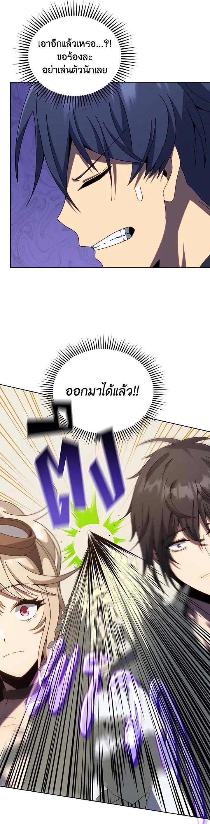 Necromancer Academy's Genius Summoner Chap 102 - Next Chap 103