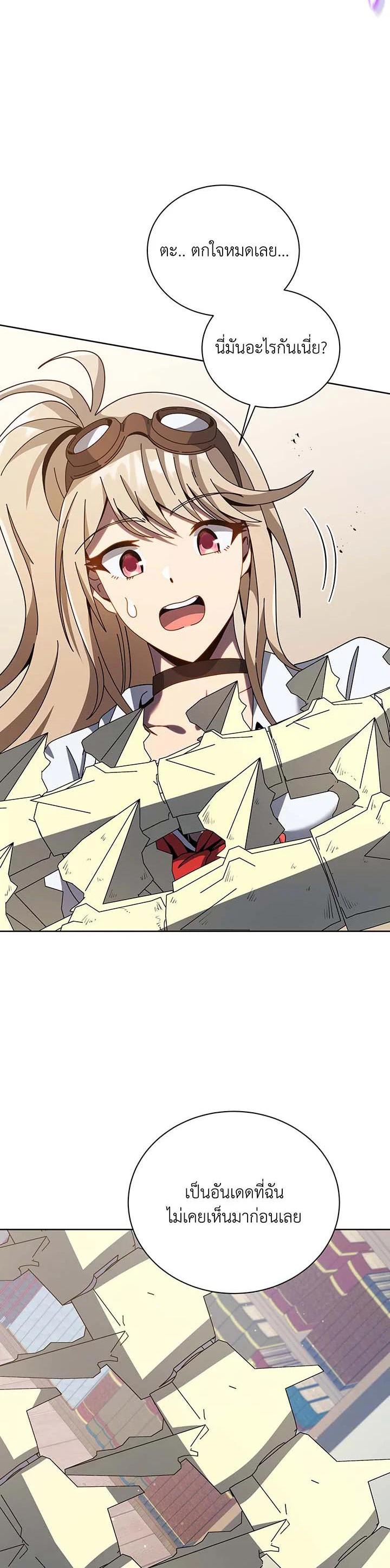 Necromancer Academy's Genius Summoner Chap 102 - Next Chap 103