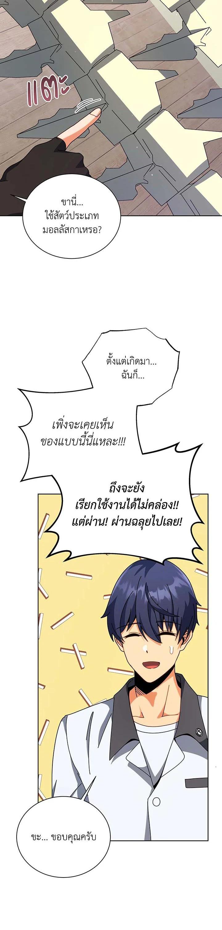 Necromancer Academy's Genius Summoner Chap 102 - Next Chap 103