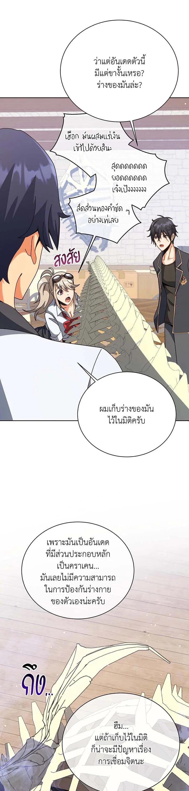 Necromancer Academy's Genius Summoner Chap 102 - Next Chap 103