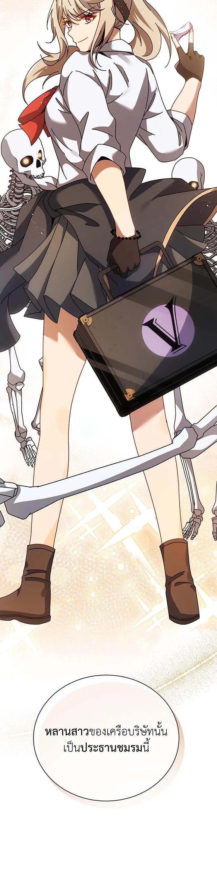 Necromancer Academy's Genius Summoner Chap 102 - Next Chap 103