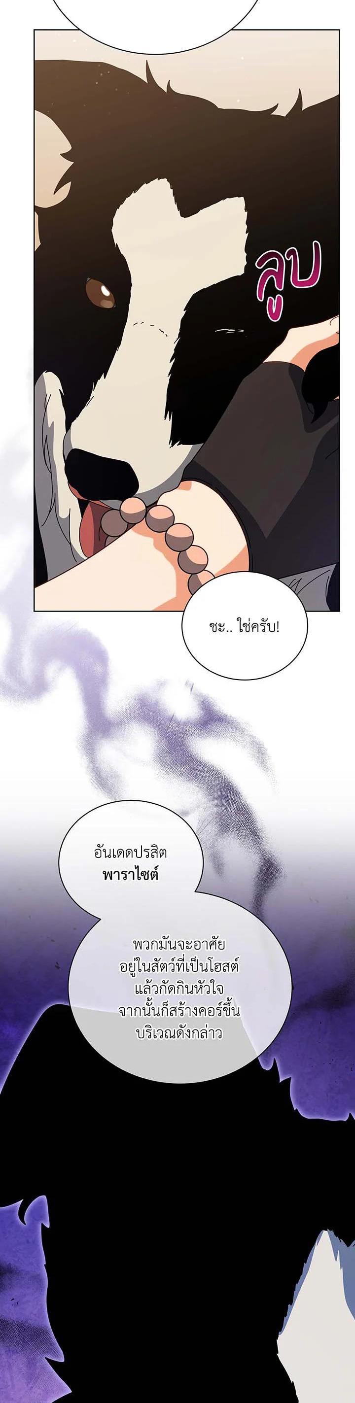 Necromancer Academy's Genius Summoner Chap 102 - Next Chap 103