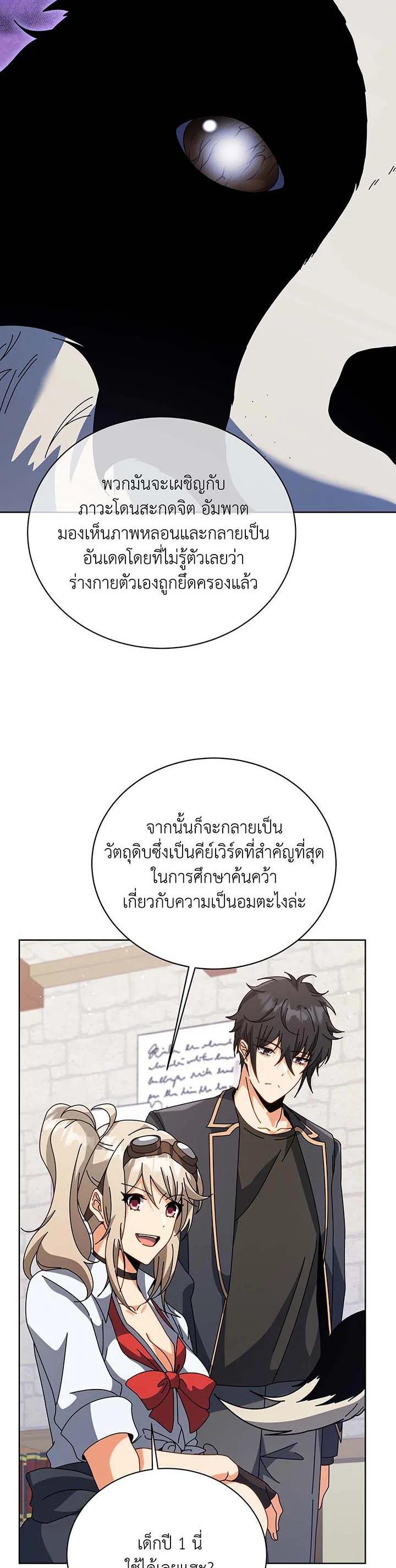 Necromancer Academy's Genius Summoner Chap 102 - Next Chap 103