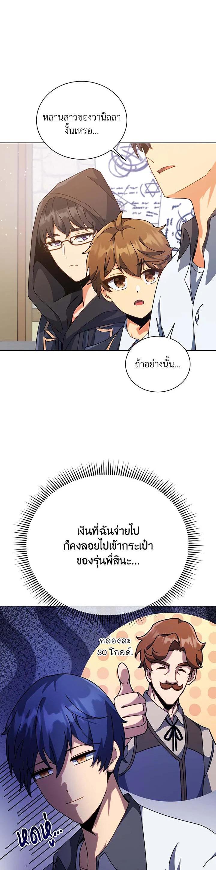 Necromancer Academy's Genius Summoner Chap 102 - Next Chap 103