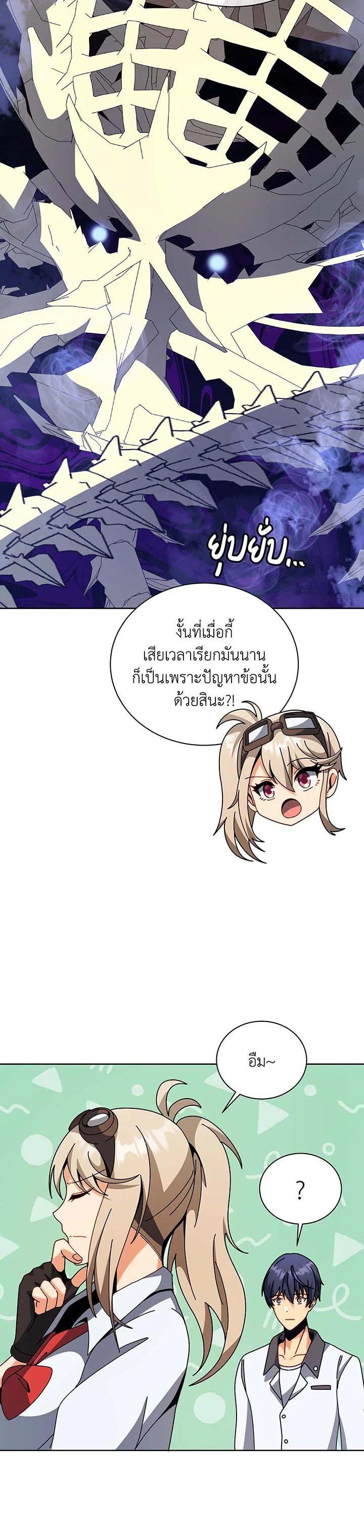 Necromancer Academy's Genius Summoner Chap 102 - Next Chap 103