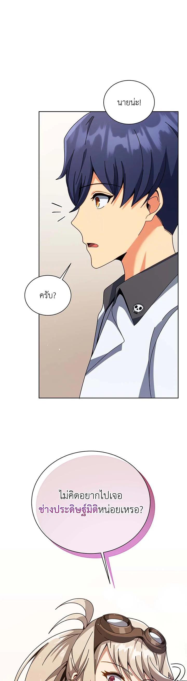 Necromancer Academy's Genius Summoner Chap 102 - Next Chap 103