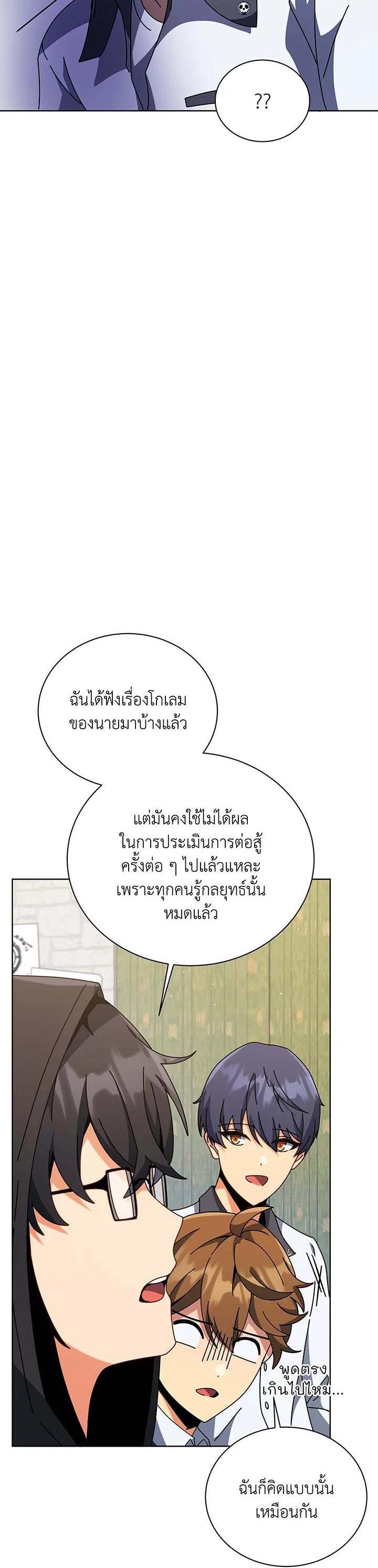 Necromancer Academy's Genius Summoner Chap 102 - Next Chap 103