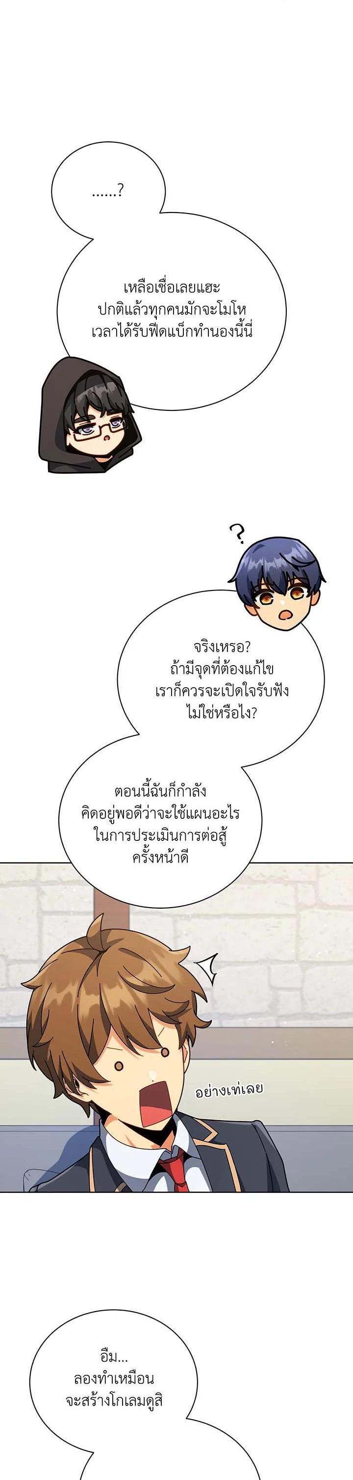 Necromancer Academy's Genius Summoner Chap 102 - Next Chap 103