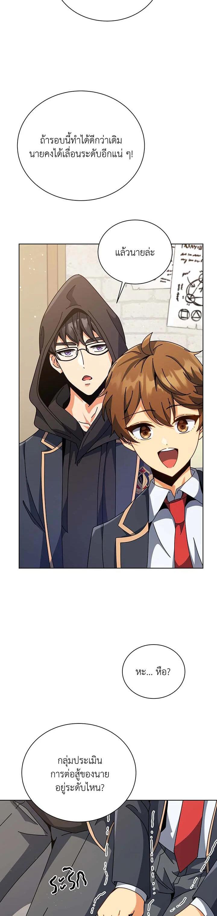 Necromancer Academy's Genius Summoner Chap 102 - Next Chap 103