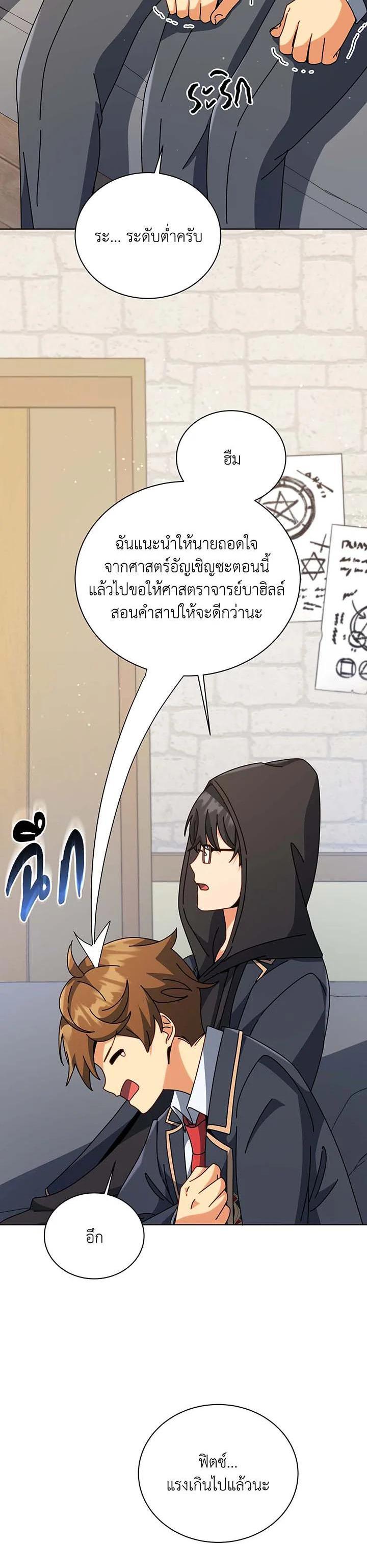 Necromancer Academy's Genius Summoner Chap 102 - Next Chap 103