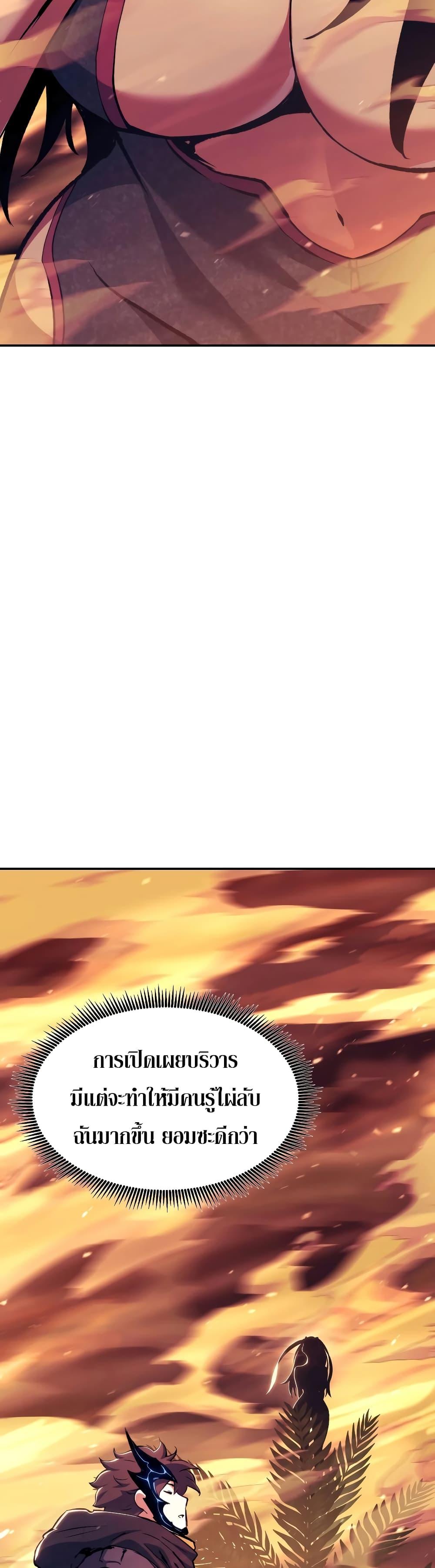 Return of the Broken Constellation Chap 108 - Next Chap 109