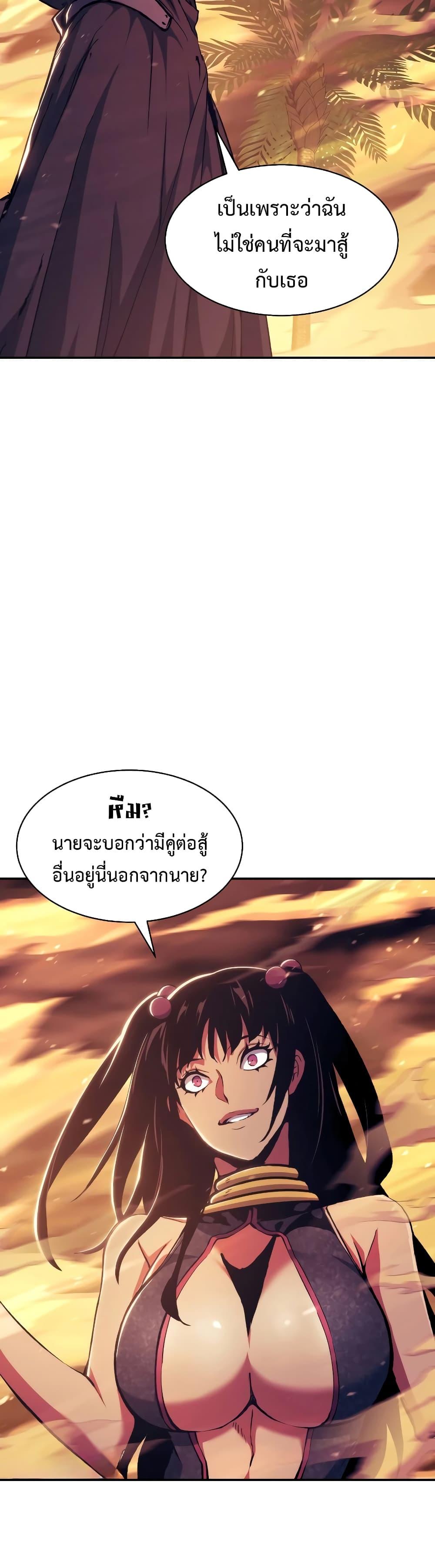 Return of the Broken Constellation Chap 108 - Next Chap 109