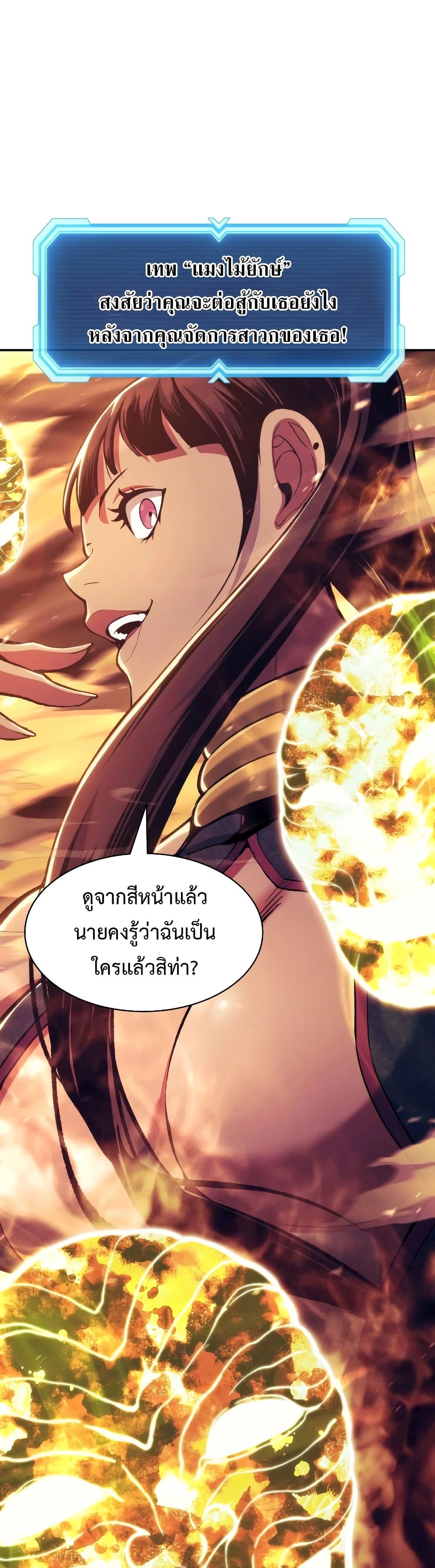 Return of the Broken Constellation Chap 108 - Next Chap 109