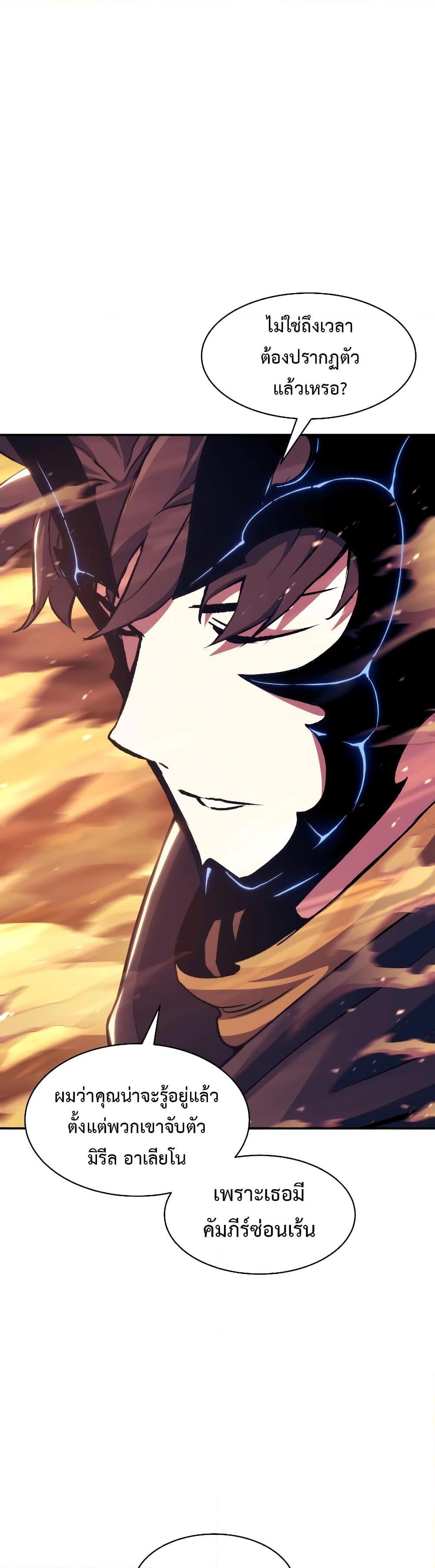 Return of the Broken Constellation Chap 108 - Next Chap 109