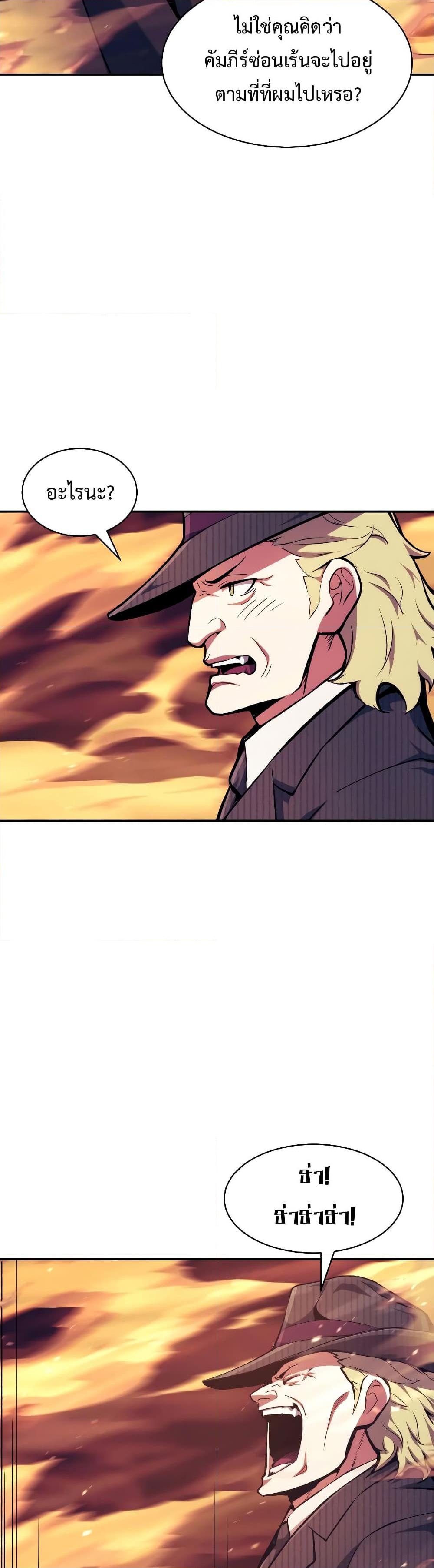 Return of the Broken Constellation Chap 108 - Next Chap 109