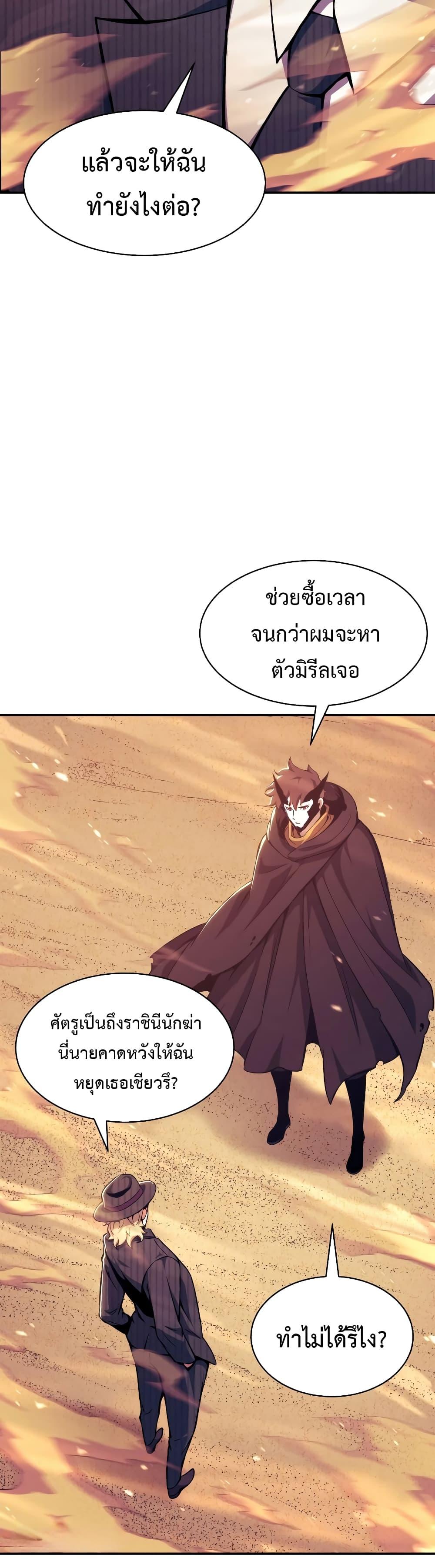 Return of the Broken Constellation Chap 108 - Next Chap 109