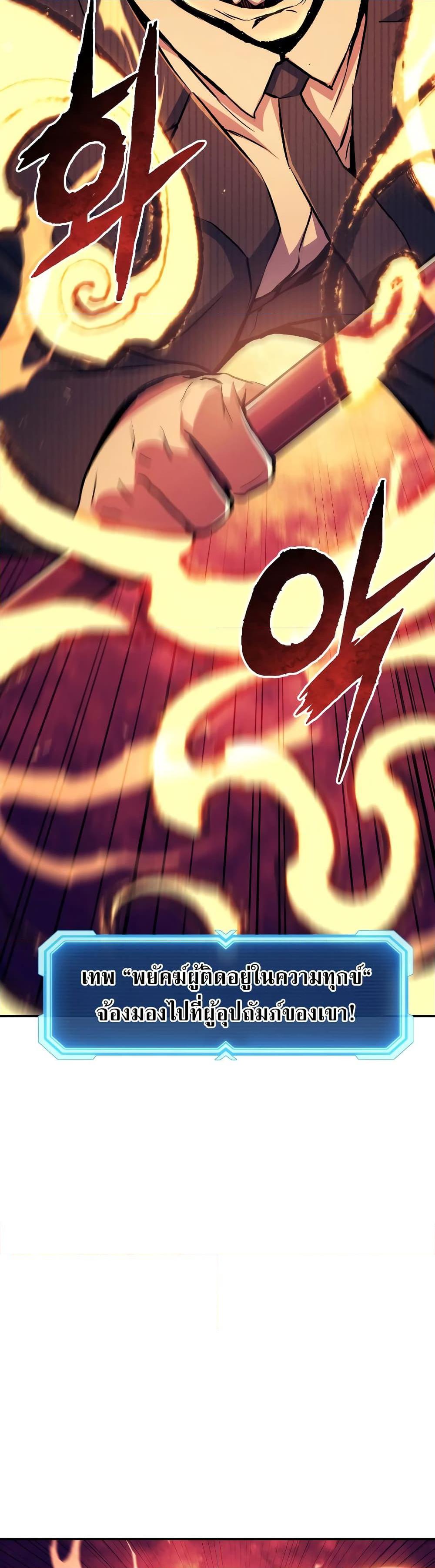 Return of the Broken Constellation Chap 108 - Next Chap 109