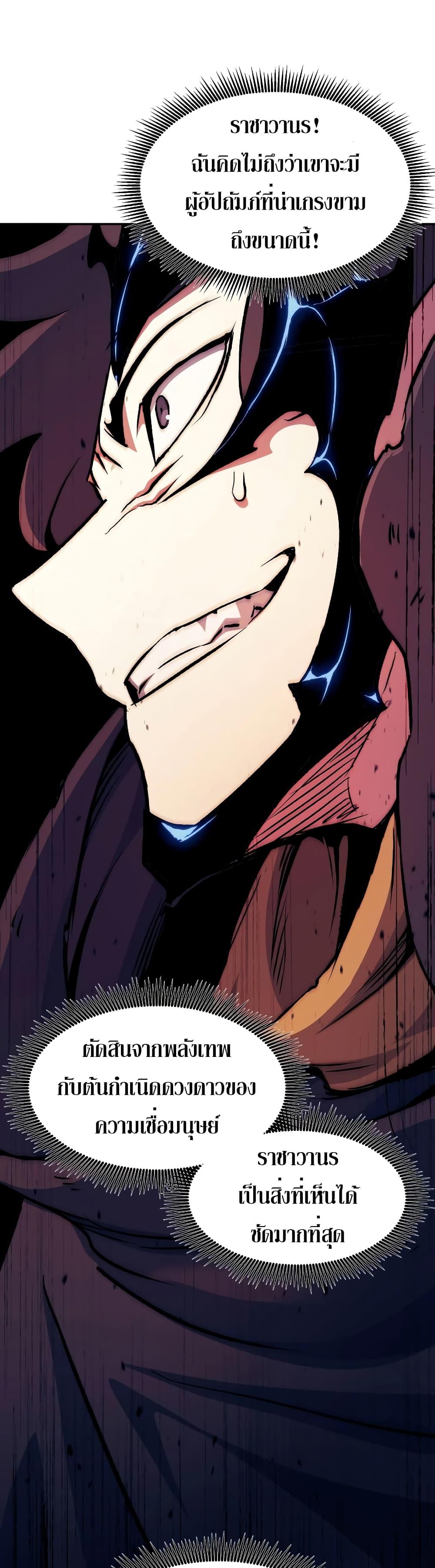 Return of the Broken Constellation Chap 108 - Next Chap 109