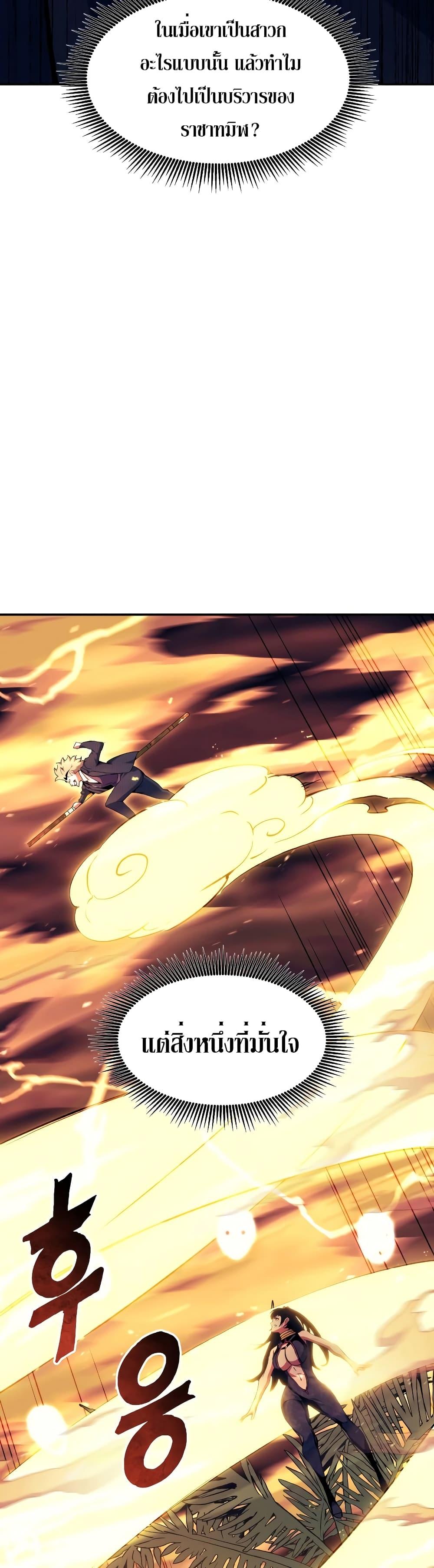 Return of the Broken Constellation Chap 108 - Next Chap 109