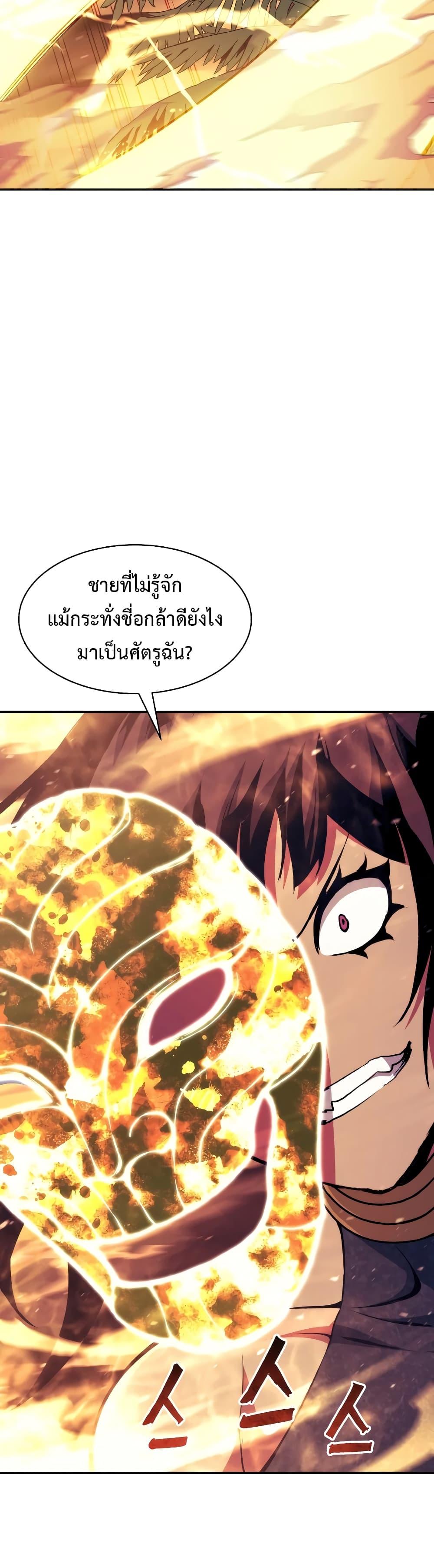 Return of the Broken Constellation Chap 108 - Next Chap 109
