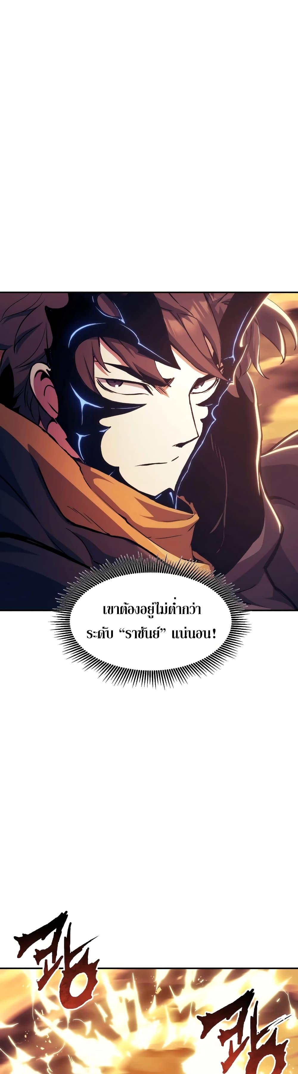 Return of the Broken Constellation Chap 108 - Next Chap 109
