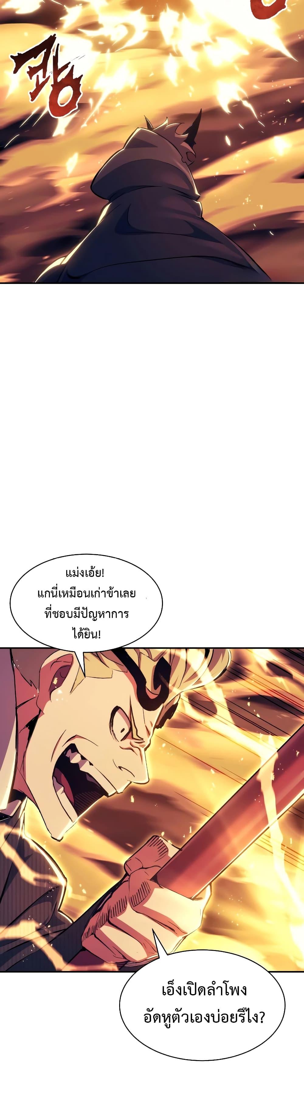 Return of the Broken Constellation Chap 108 - Next Chap 109