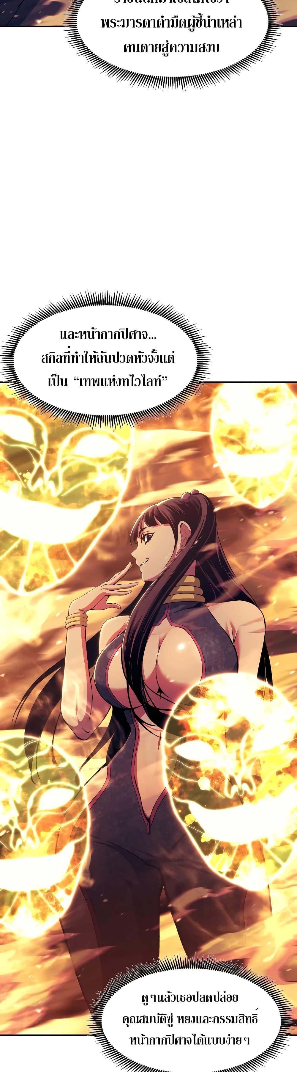 Return of the Broken Constellation Chap 108 - Next Chap 109