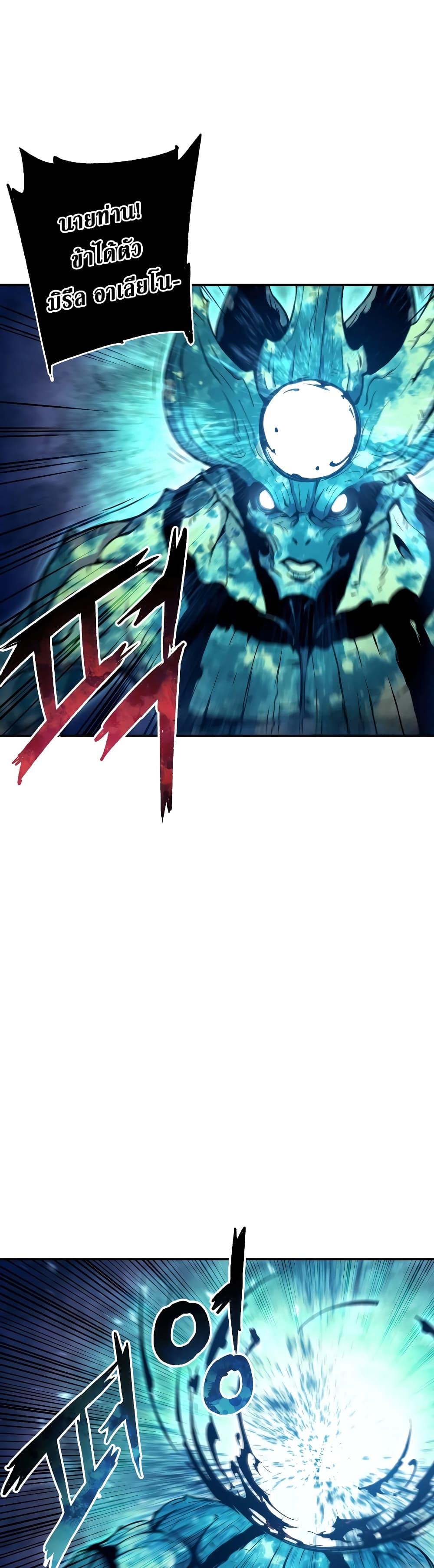 Return of the Broken Constellation Chap 108 - Next Chap 109