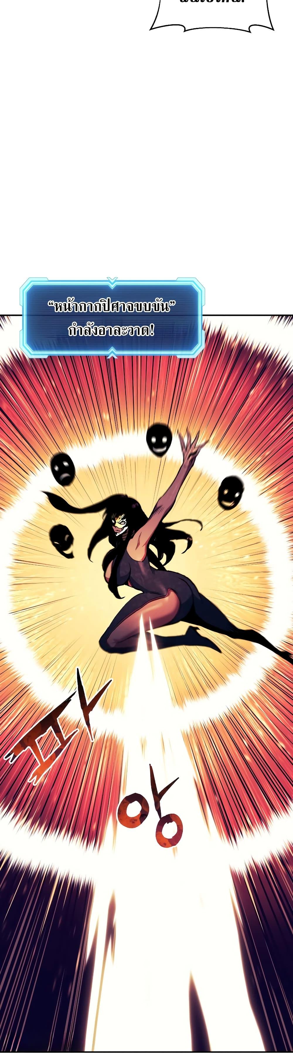 Return of the Broken Constellation Chap 108 - Next Chap 109