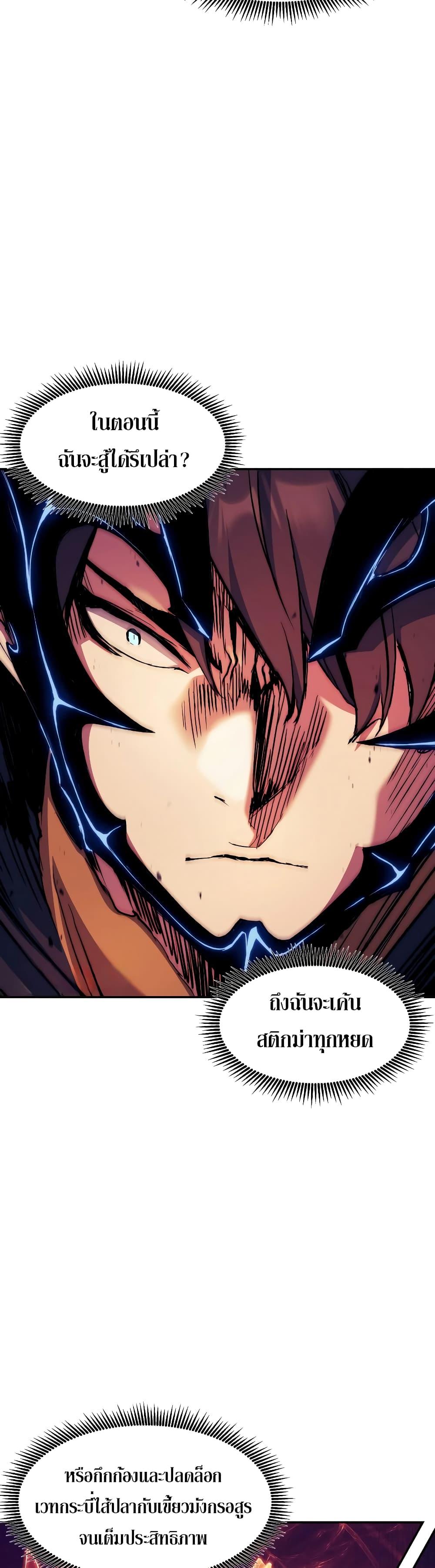 Return of the Broken Constellation Chap 108 - Next Chap 109