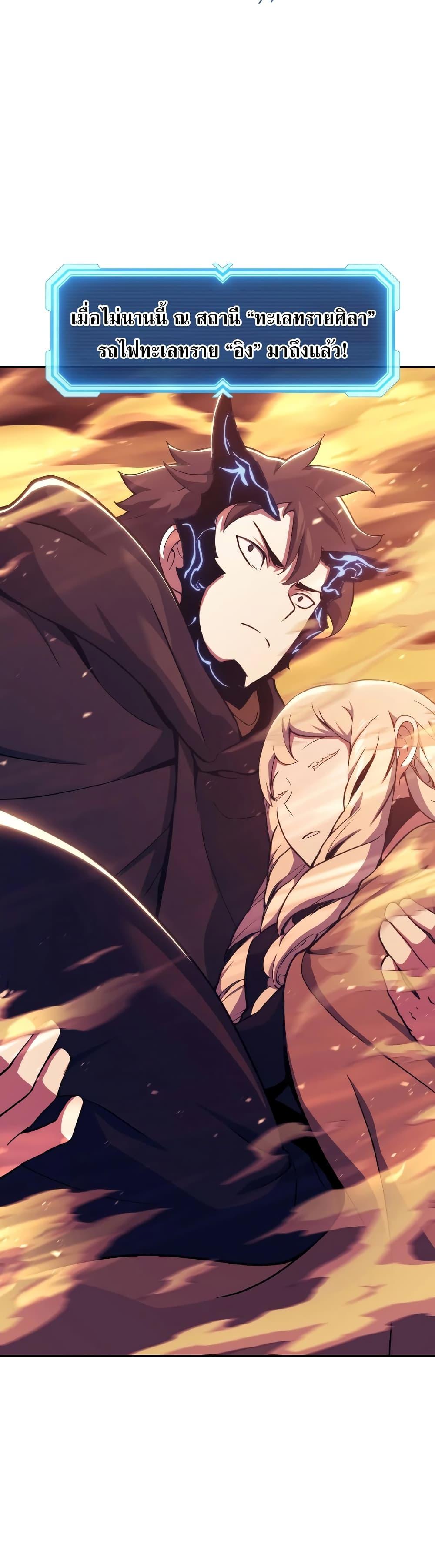 Return of the Broken Constellation Chap 108 - Next Chap 109