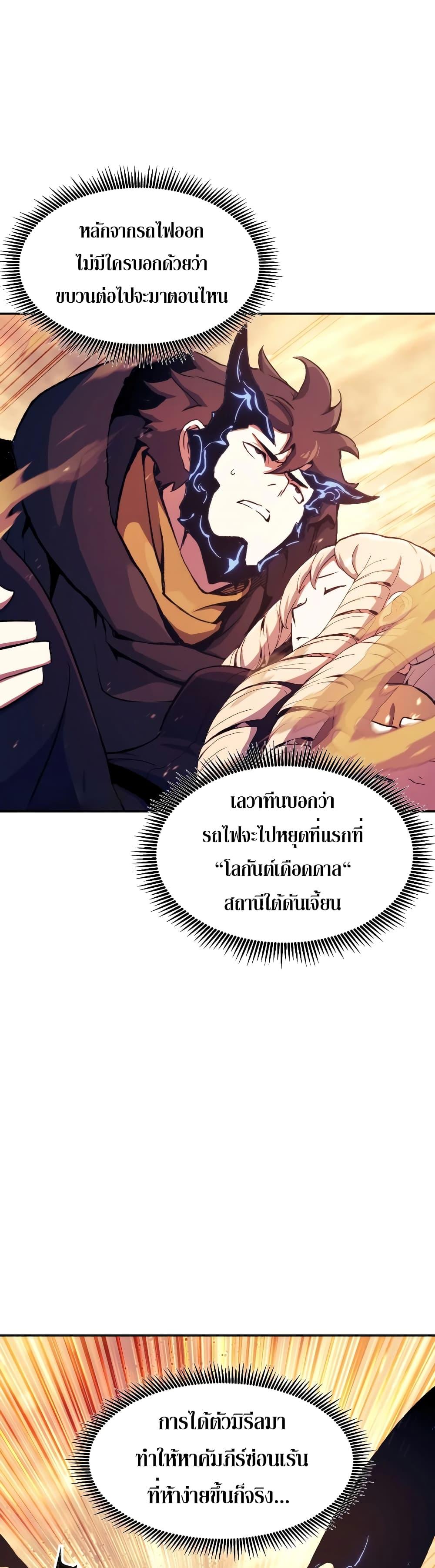 Return of the Broken Constellation Chap 108 - Next Chap 109