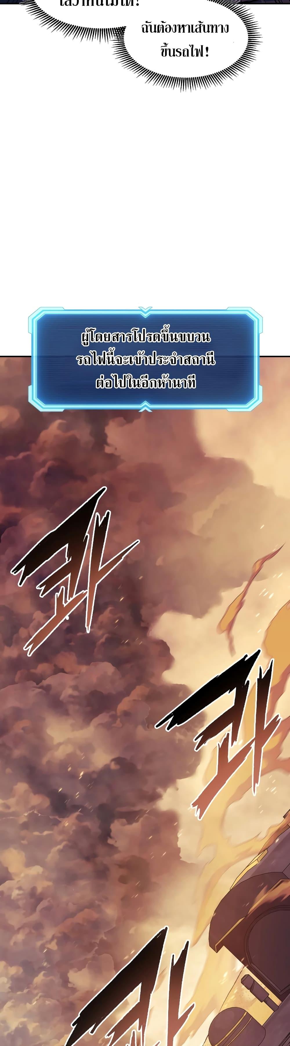 Return of the Broken Constellation Chap 108 - Next Chap 109