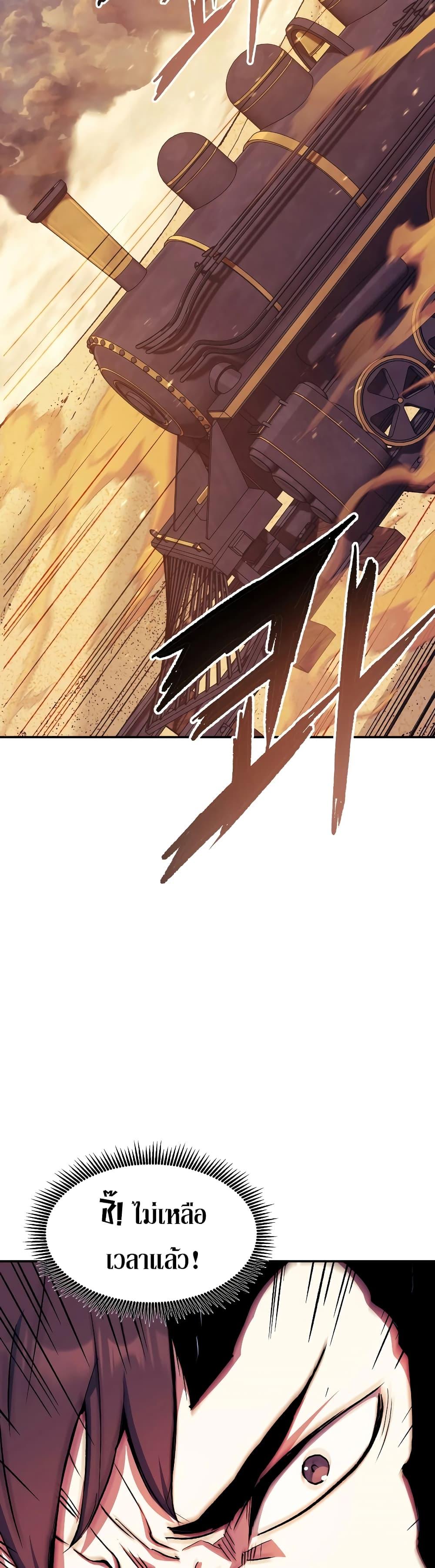 Return of the Broken Constellation Chap 108 - Next Chap 109