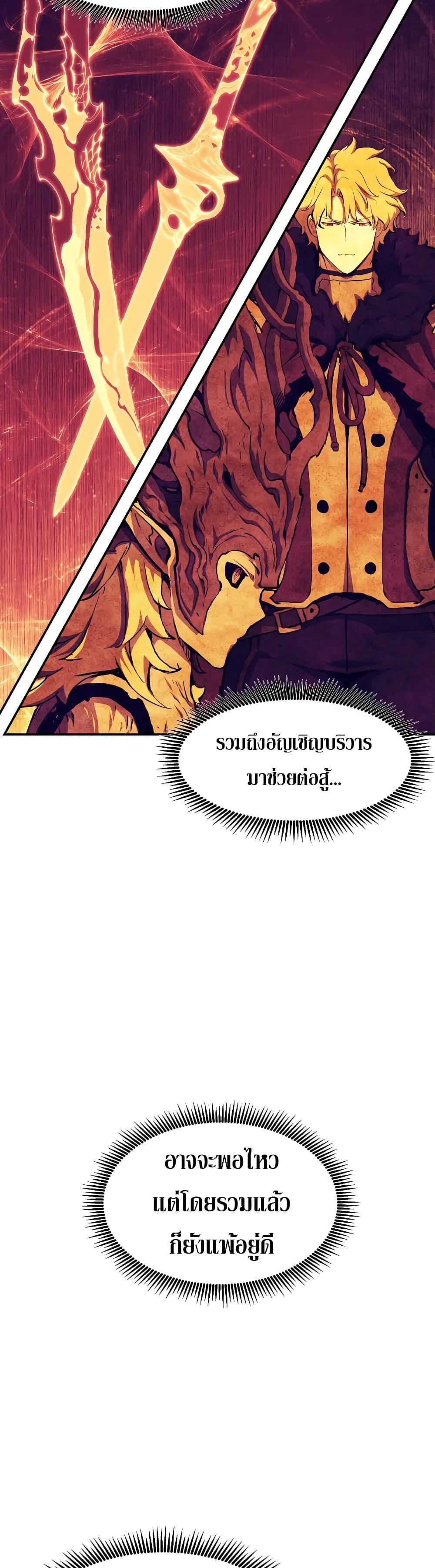 Return of the Broken Constellation Chap 108 - Next Chap 109