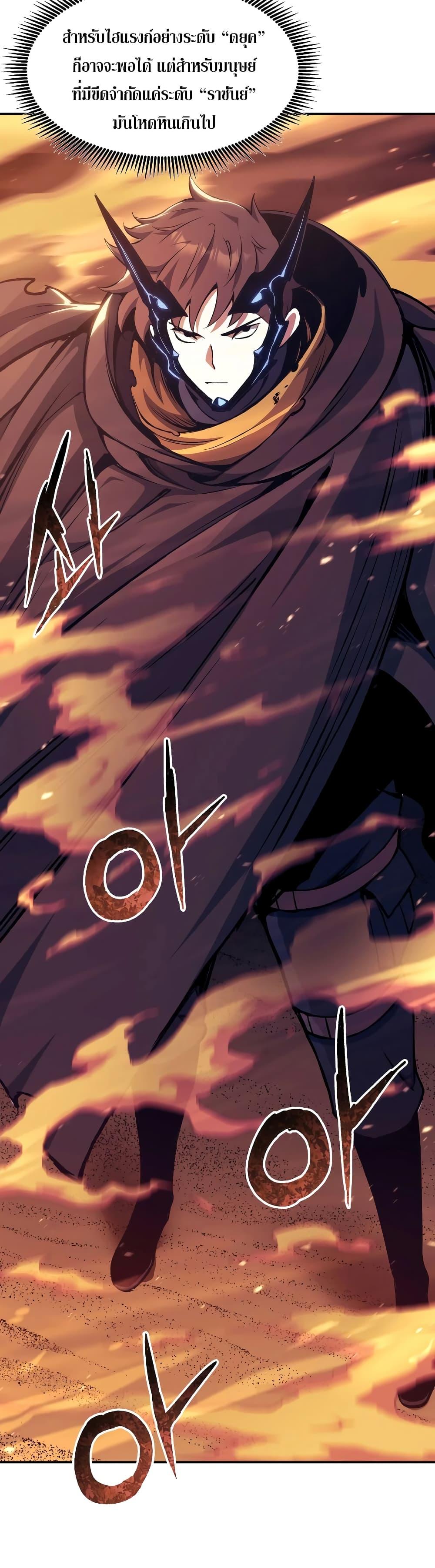 Return of the Broken Constellation Chap 108 - Next Chap 109