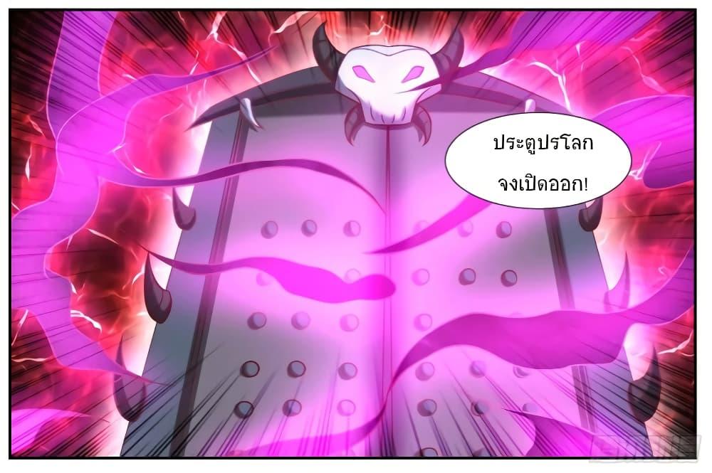 Rebirth Of the Urban Immortal Cultivator Chap 923 - Next Chap 924